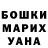 ГАШ хэш vanshee