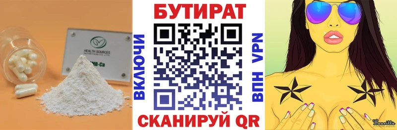 Бутират бутандиол  блэк спрут ССЫЛКА  Константиновск 