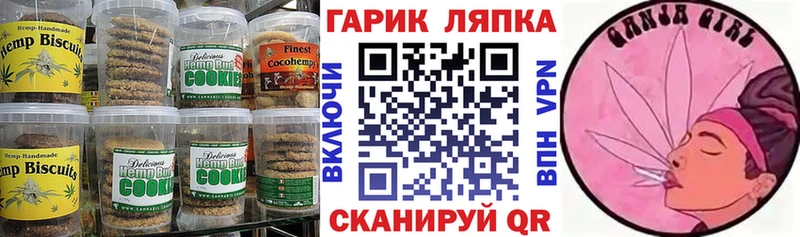 Canna-Cookies конопля  где найти   мега маркетплейс  Константиновск 