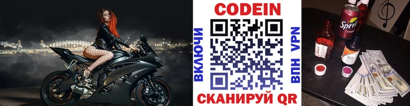 Кодеин Purple Drank  ссылка на мегу рабочий сайт  Константиновск 