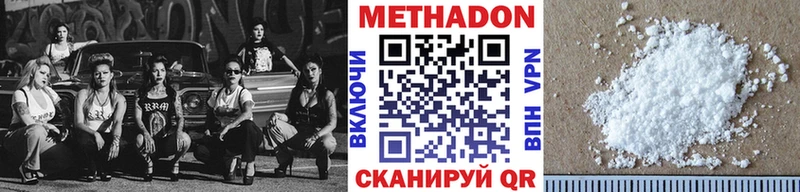 МЕТАДОН methadone  купить   Константиновск 